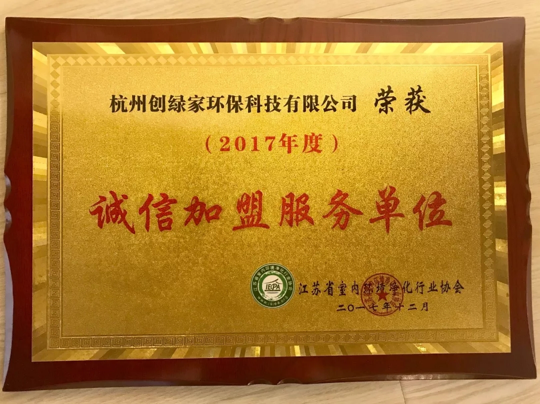 不忘初心，砥礪前行 | 2017丁酉年創(chuàng)綠家大事記回顧！