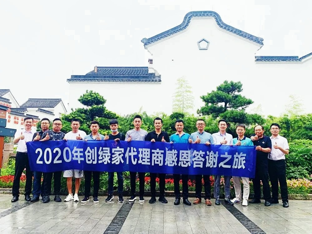 吾志所向，一往無前 | 創綠家2020年大事記