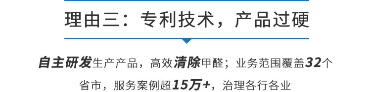 室內除甲醛治理加盟