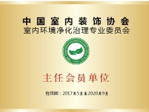 除甲醛公司哪家最好？選擇創(chuàng)綠家就是選擇中國凈化委主任會員單位、浙江技術(shù)服務(wù)指導(dǎo)中心、室內(nèi)環(huán)境凈化治理技術(shù)浙江培訓(xùn)基地。