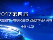 創(chuàng)綠家搖一搖除甲醛魔球在同濟(jì)大學(xué)榮獲“最佳互聯(lián)網(wǎng)暢銷除甲醛產(chǎn)品”創(chuàng)新成果獎